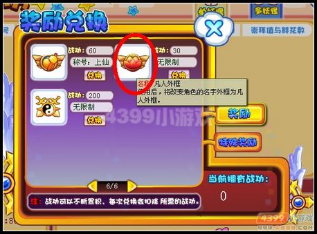 卡布西游凡人外框在哪 怎么得