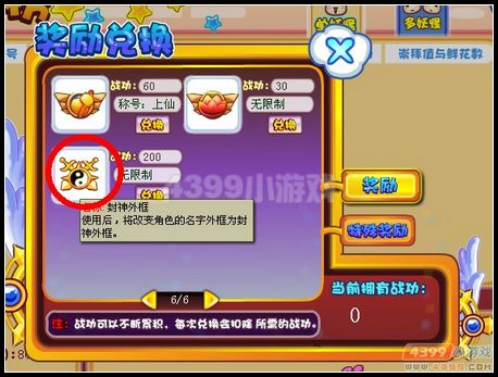 卡布西游封神外框在哪 怎么得