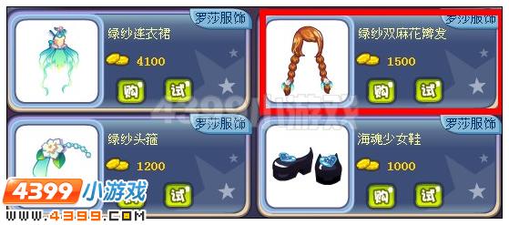 奥雅之光绿纱双麻花辫发在哪 怎么得