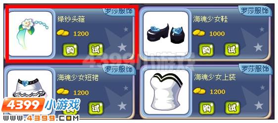 奥雅之光绿纱头箍在哪 怎么得
