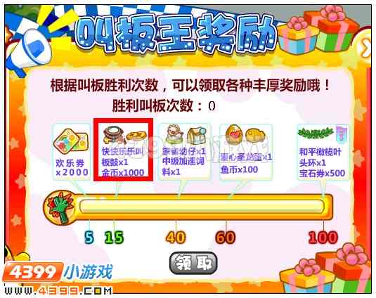 奥比岛快快乐乐叫板鼓在哪 怎么得