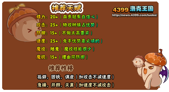 洛克王国松果兽练级和鉴定