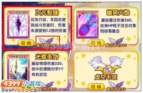奥雅之光次元裂缝晶卡在哪 怎么得