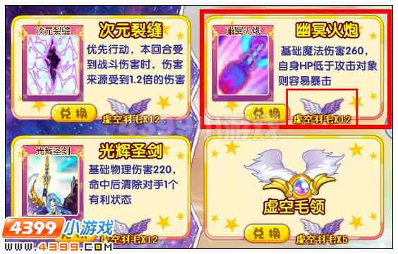 奥雅之光幽冥火炮晶卡在哪 怎么得