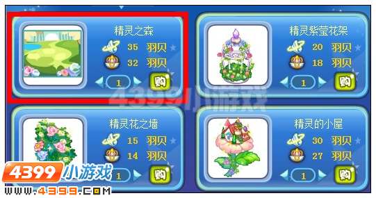 奥雅之光精灵之森在哪 怎么得