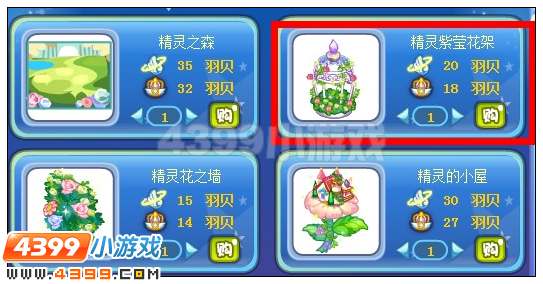 奥雅之光精灵紫莹花架在哪 怎么得