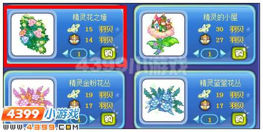 奥雅之光精灵花之墙在哪 怎么得