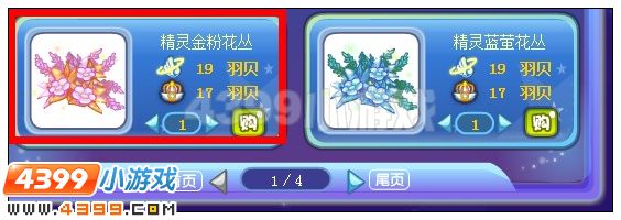 奥雅之光精灵金粉花丛在哪 怎么得