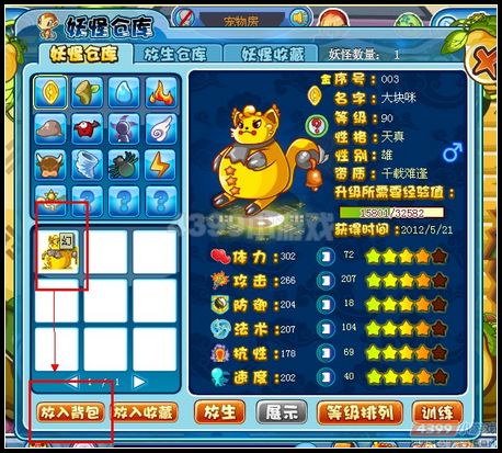 卡布西游最初的伙伴