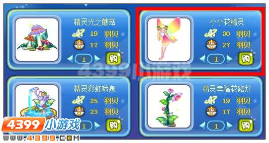 奥雅之光小小花精灵在哪 怎么得