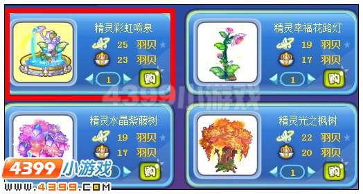 奥雅之光精灵彩虹喷泉在哪 怎么得