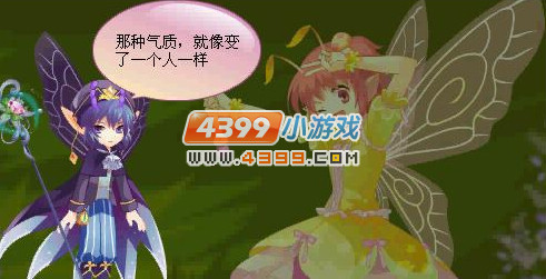 小花仙海之涯星光之舞