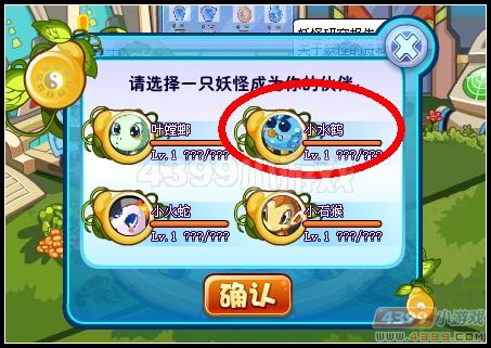 卡布西游最初的伙伴