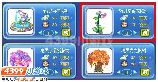 奥雅之光精灵幸福花路灯在哪 怎么得