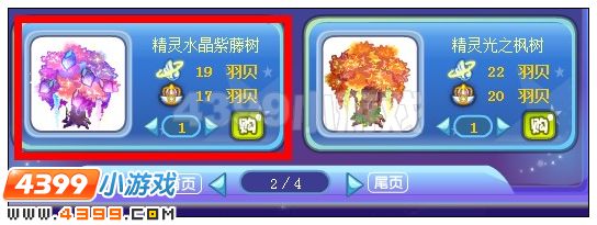 奥雅之光精灵水晶紫藤树在哪 怎么得