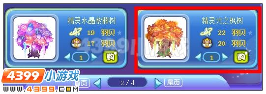 奥雅之光精灵光之枫树在哪 怎么得