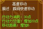 龙斗士枪炮师高速移动