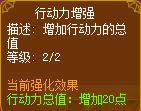 龙斗士枪炮师高速移动