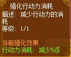 龙斗士枪炮师高速移动