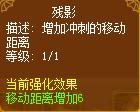 龙斗士枪炮师高速移动