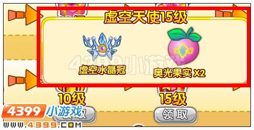 奥雅之光虚空天使冲级大礼包在哪 有什么