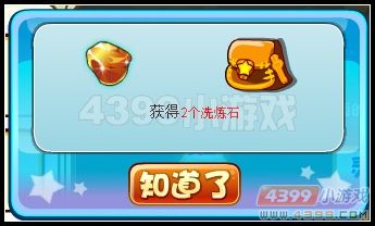 卡布西游洗练石在哪 怎么得