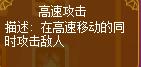 龙斗士枪炮师高速攻击