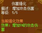 龙斗士枪炮师集光炮