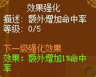 龙斗士枪炮师瞄准
