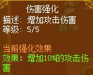 龙斗士枪炮师快速射击