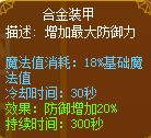 龙斗士枪炮师合金装甲