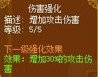 龙斗士枪炮师毁灭打击