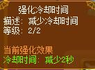 龙斗士枪炮师眩晕
