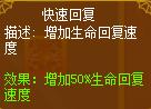 龙斗士重炮师快速回复