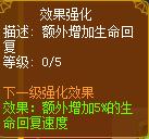 龙斗士重炮师快速回复