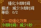 龙斗士重炮师磁暴攻击