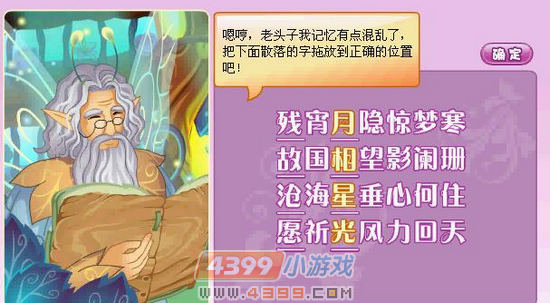 小花仙海之涯星光之舞