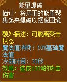 龙斗士重炮师能量爆破