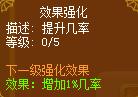 龙斗士重炮师防护装甲
