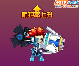 龙斗士重炮师防护装甲