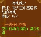 龙斗士重炮师高空飞行