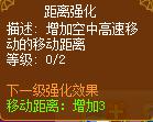 龙斗士重炮师高空飞行