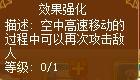 龙斗士重炮师高空飞行