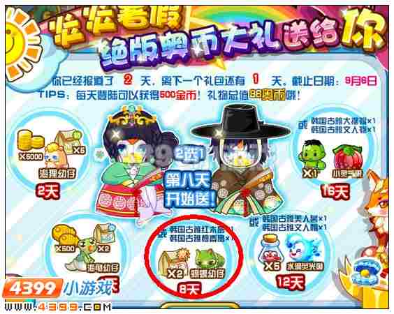 奥比岛韩国古雅檀香扇在哪 怎么得