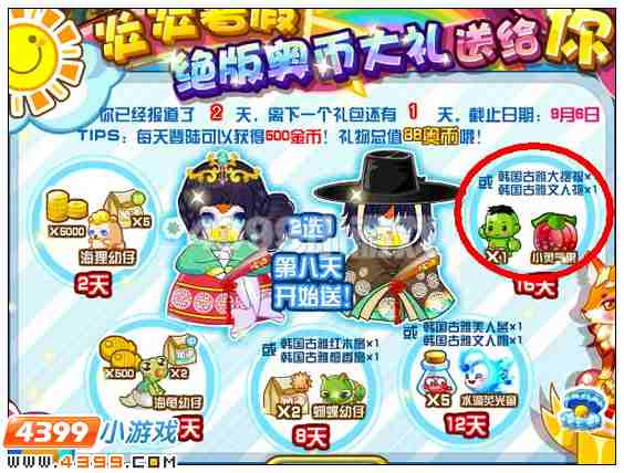 奥比岛韩国古雅大摆裙在哪 怎么得