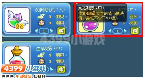 奥雅之光光之凝露在哪 有什么用