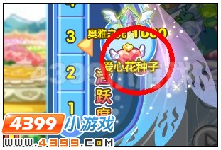 奥雅之光爱心花种子在哪 怎么得