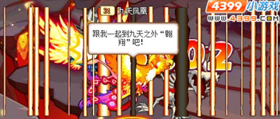 龙斗士九天凤凰技能展示