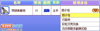 龙斗士穿越者重炮怎么得