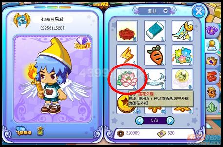 卡布西游莲花外框怎么得